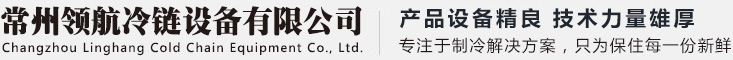 常州51漫画下载网站冷鏈51漫画在线免费观看有限公司